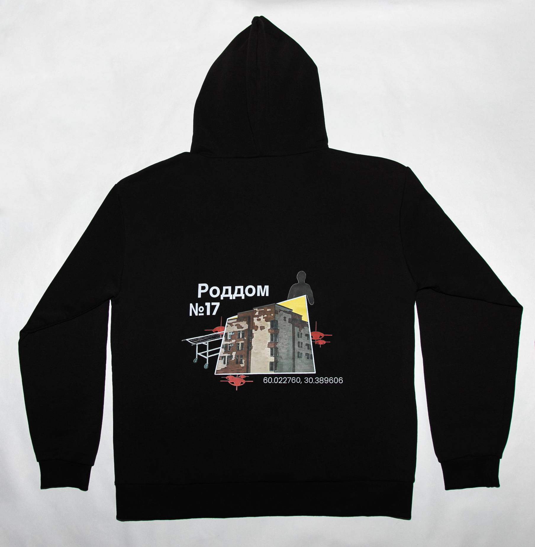 Худи "Роддом №17"